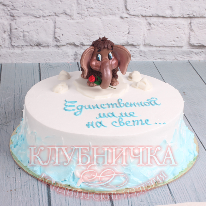 Торт на заказ "Мамонтенок" 1800 руб/кг + фигурки 1000руб